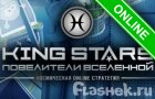 Играть в игру King Stars